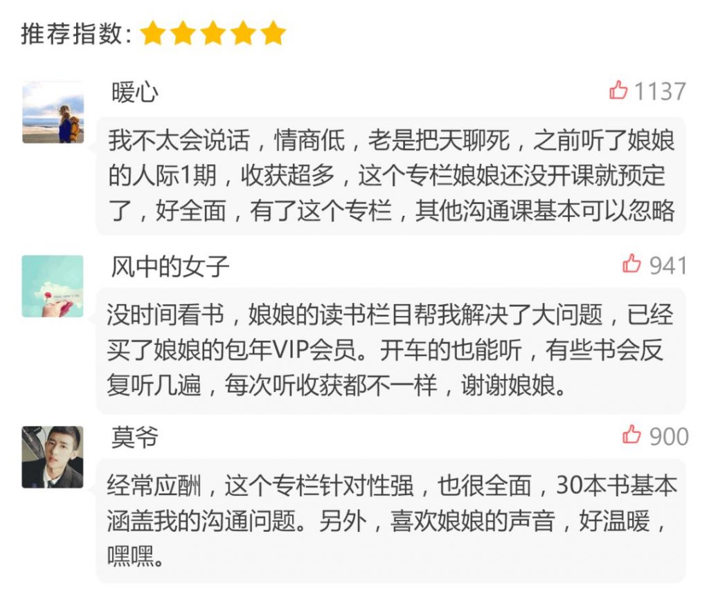 人际交往2期:想跟任何人都聊得来?听这30本沟通书就够啦!-蜗牛商学院
