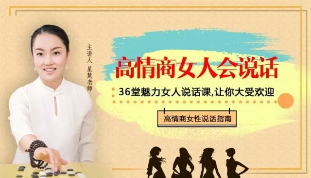 高情商女人会说话:36种话术技巧,做谈吐自如的幸福女人-蜗牛商学院